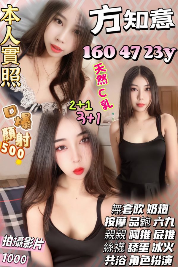 苗栗定點茶 方知意