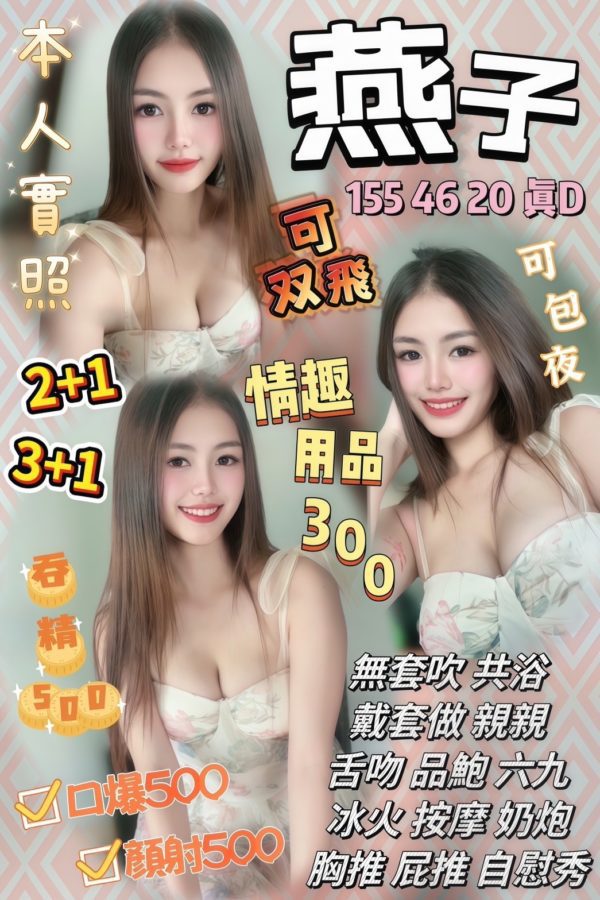 苗栗定點茶 燕子