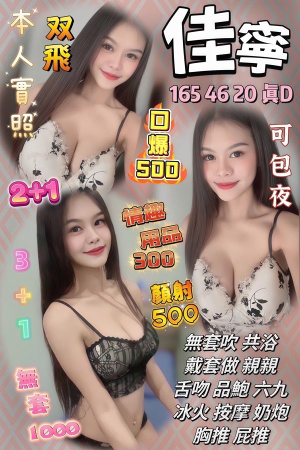 苗栗定點茶 佳寧