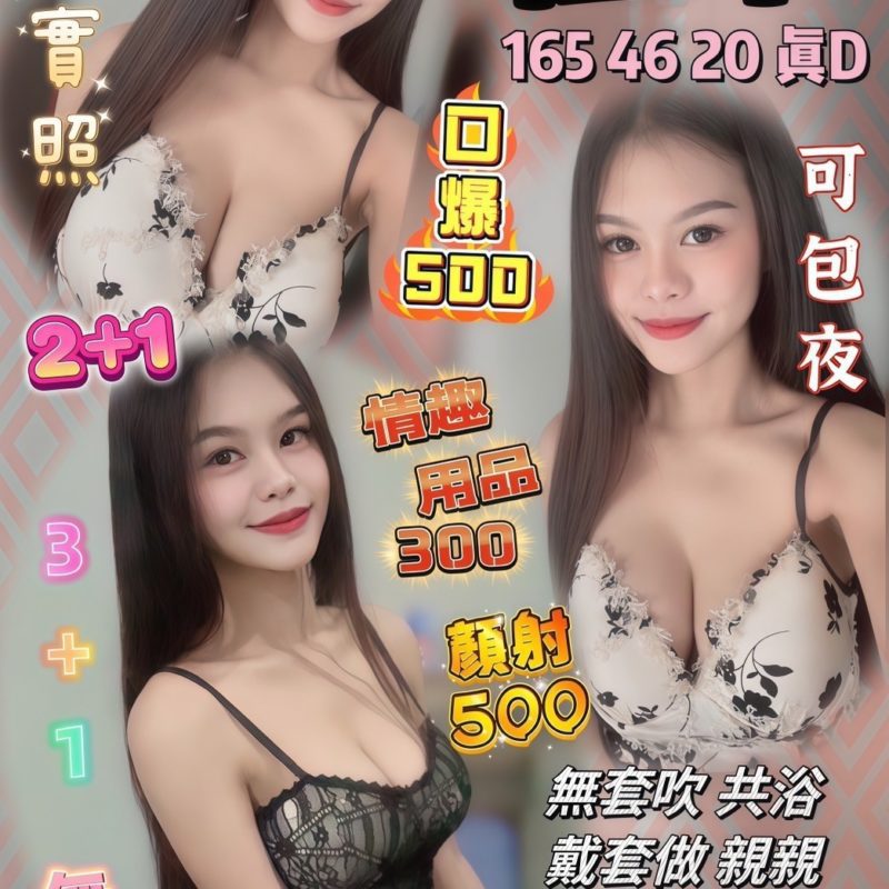 苗栗定點茶 佳寧