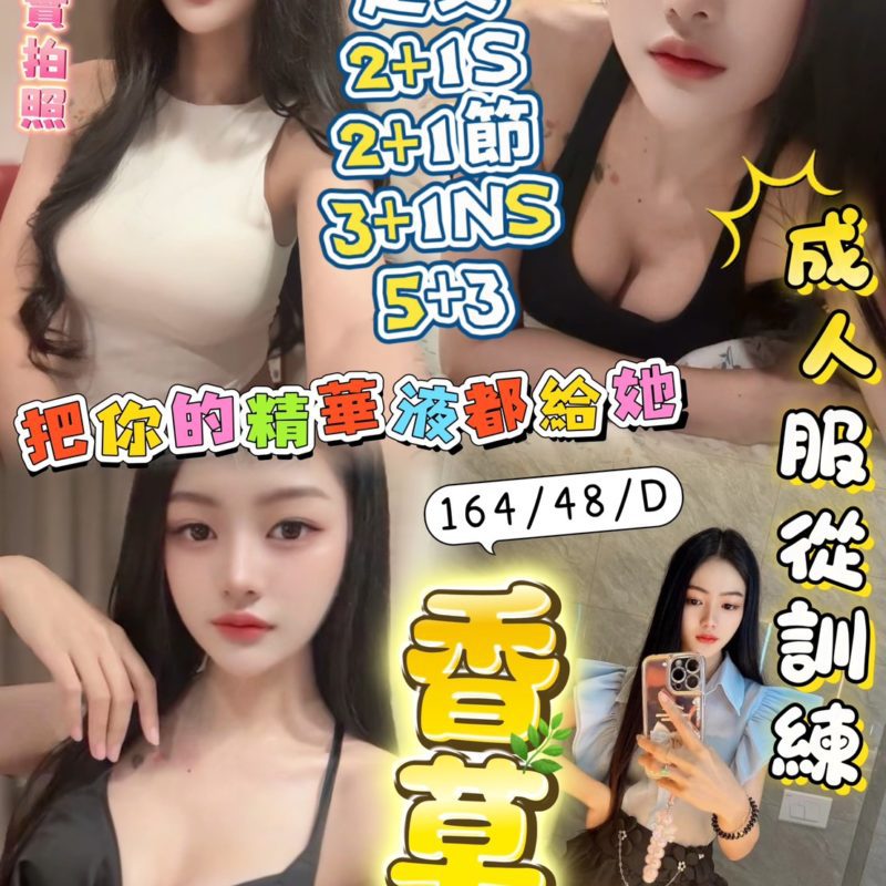 新竹定點茶 香草