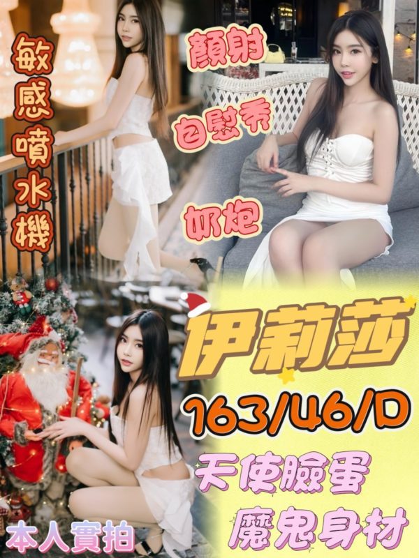 嘉義定點茶 伊莉莎