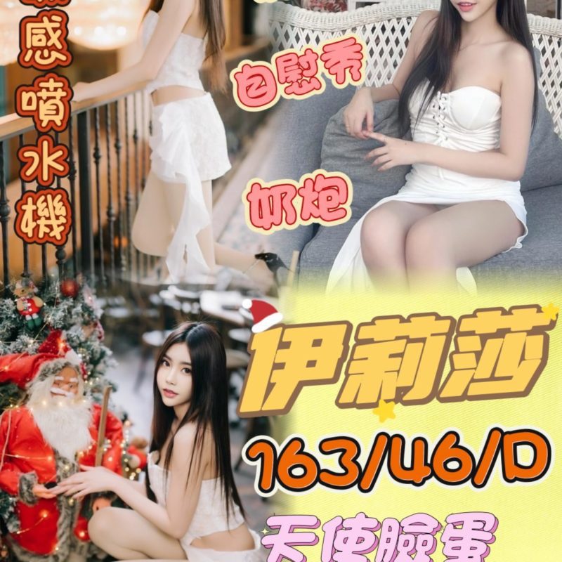 嘉義定點茶 伊莉莎