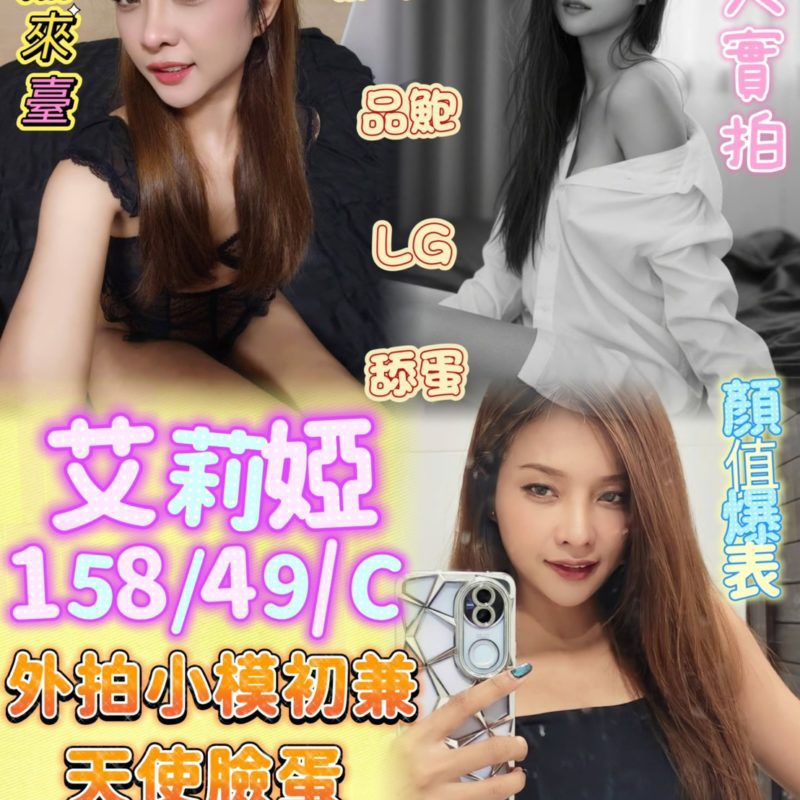 嘉義定點茶 艾莉婭