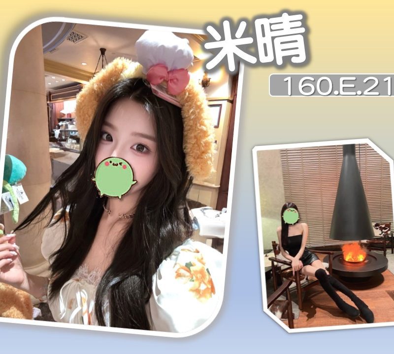 台北外送茶 米晴