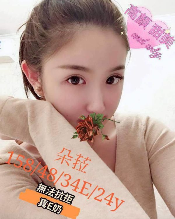 台中外送茶 朵菈