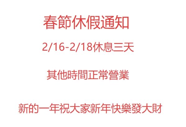 重要通知！！！重要通知！！！