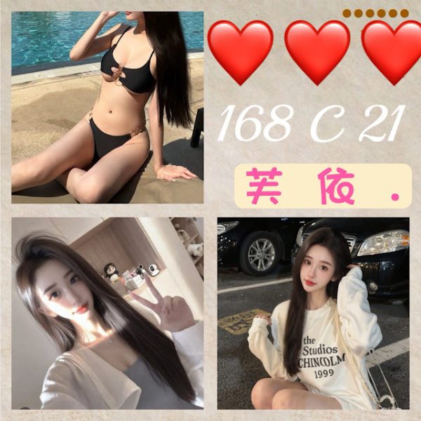 台北外送茶 芙依