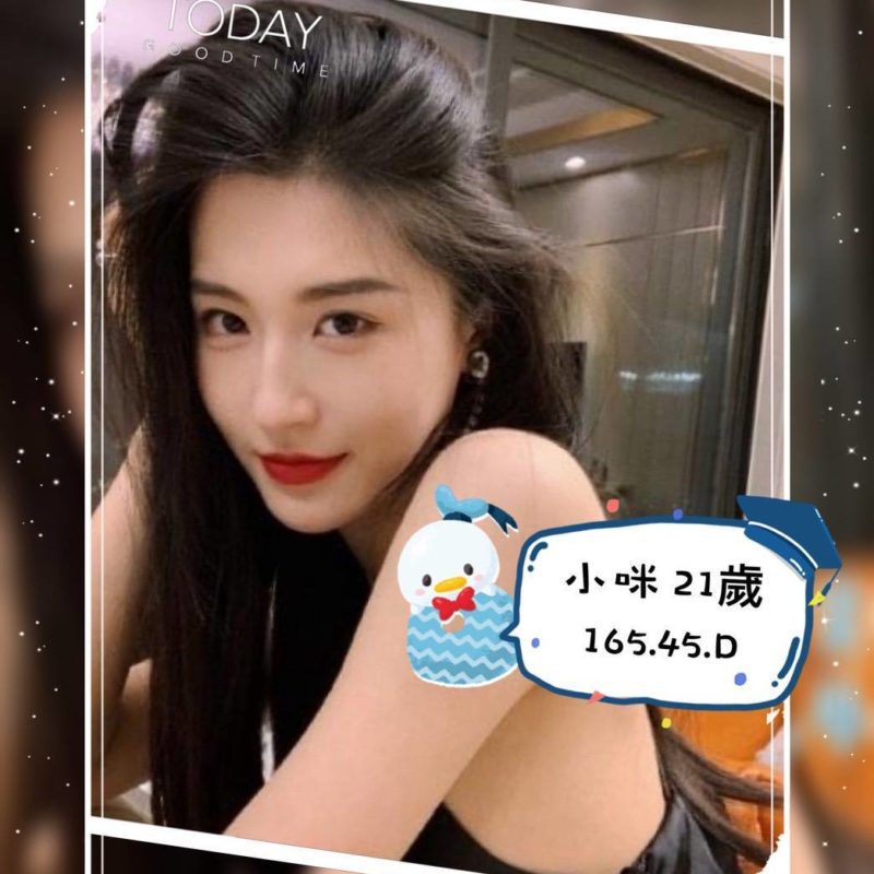 台北外送茶 小咪