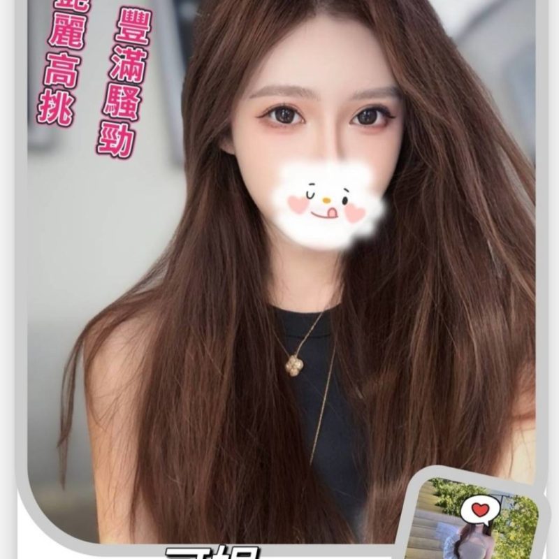 台北外送茶 可妮