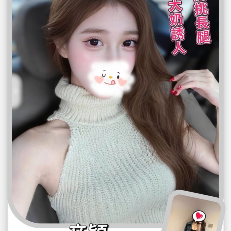 台北外送茶 辛穎