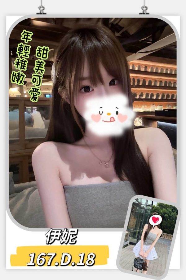 台北外送茶 伊妮