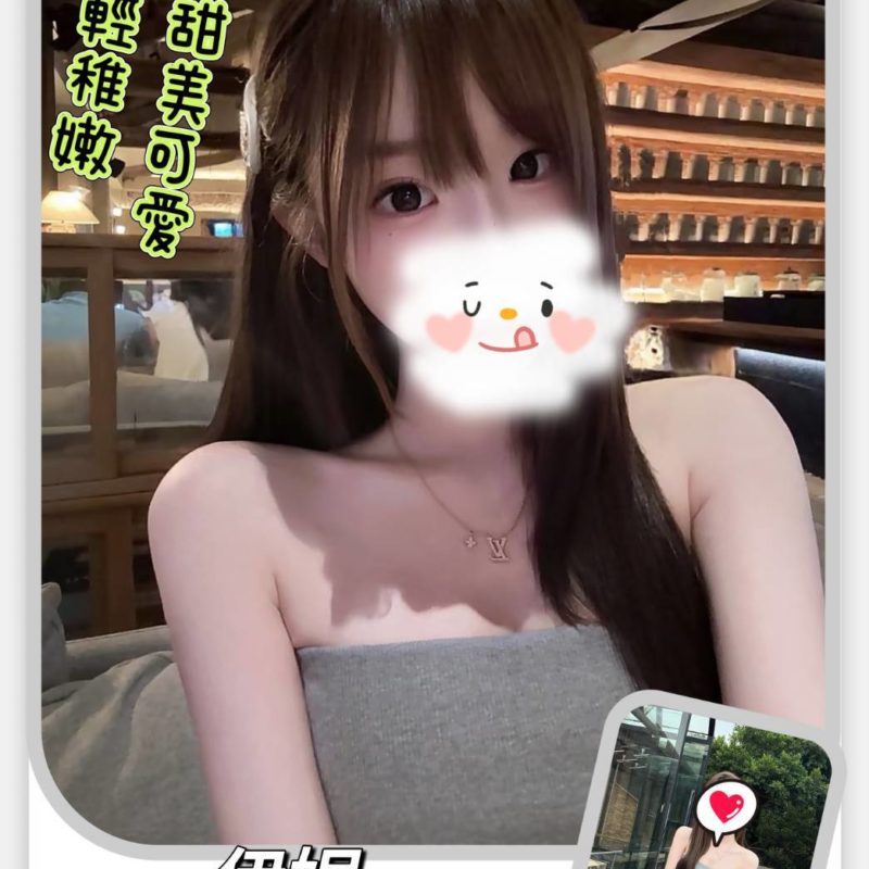 台北外送茶 伊妮