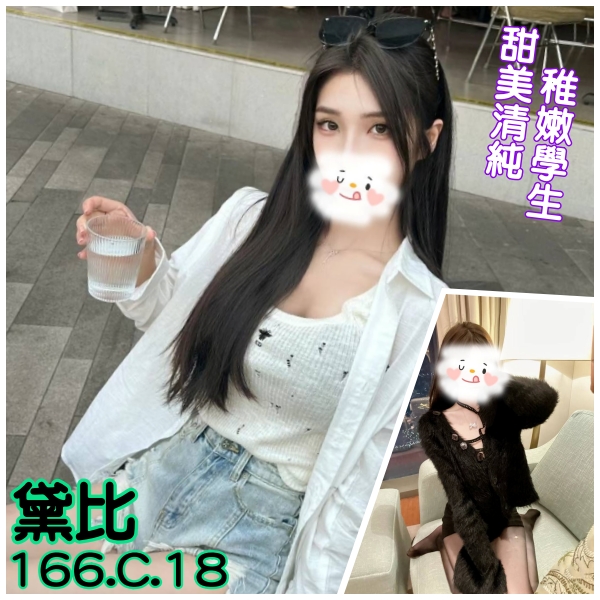 台北外送茶 黛比