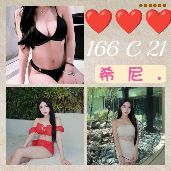 17755443973 台北外送茶 希尼