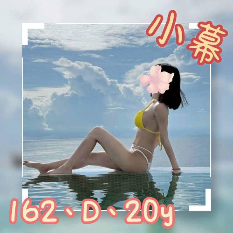 17755835232 台北外送茶 小幕