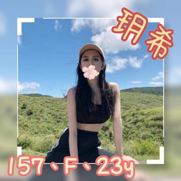 台北外送茶 玥希