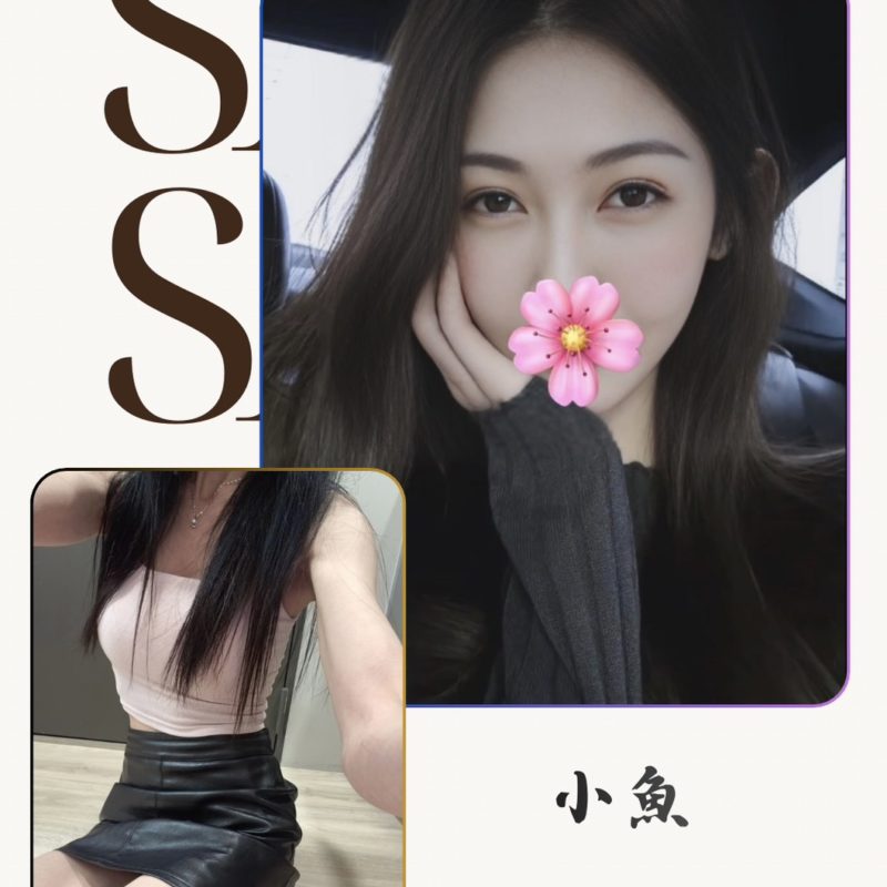 17757543910 台北外送茶 小魚