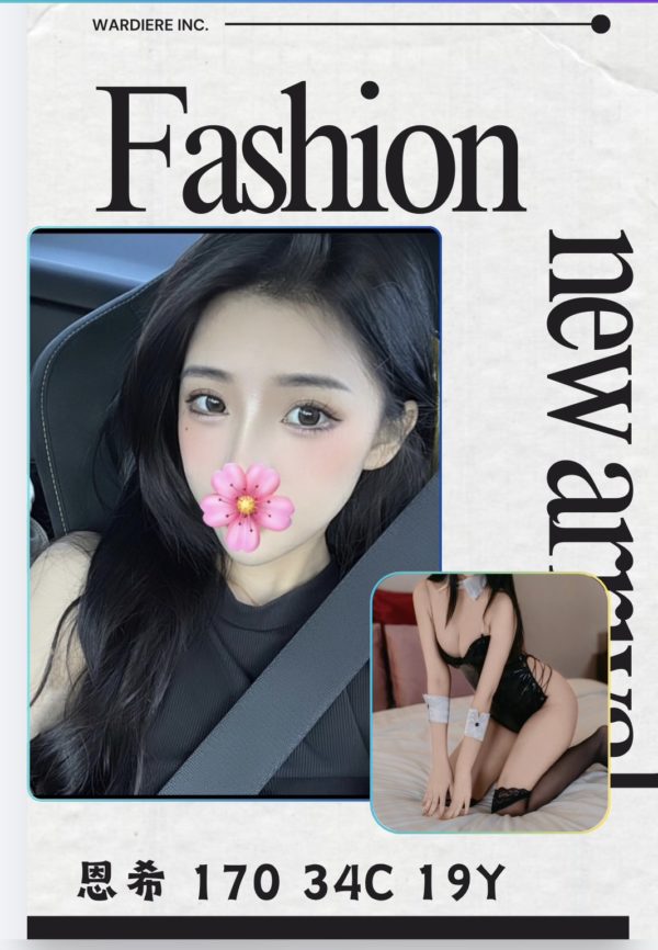 台北外送茶 恩希