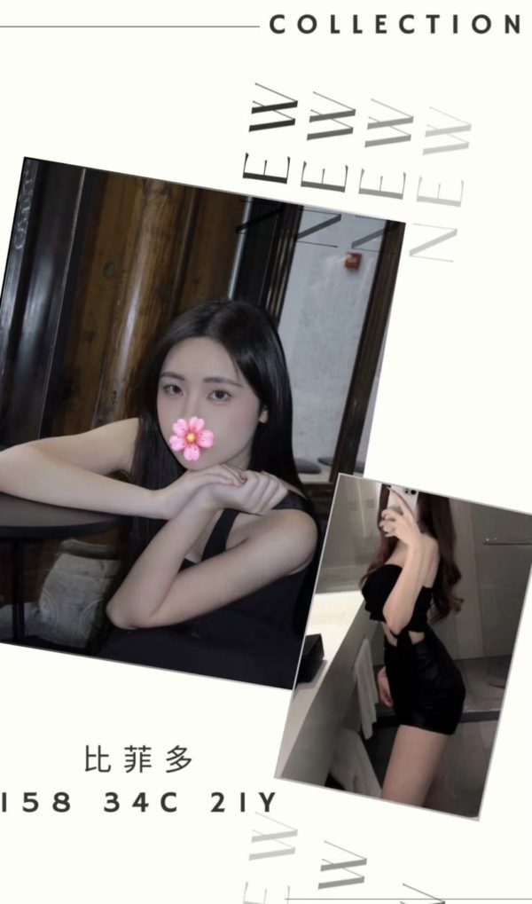 台北外送茶 比菲多