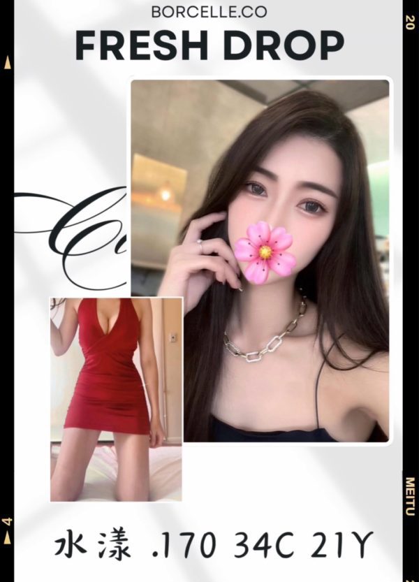 台北外送茶 水漾