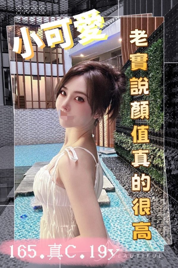 台中外送茶 小可愛