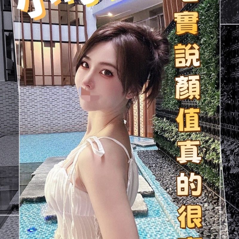 台中外送茶 小可愛