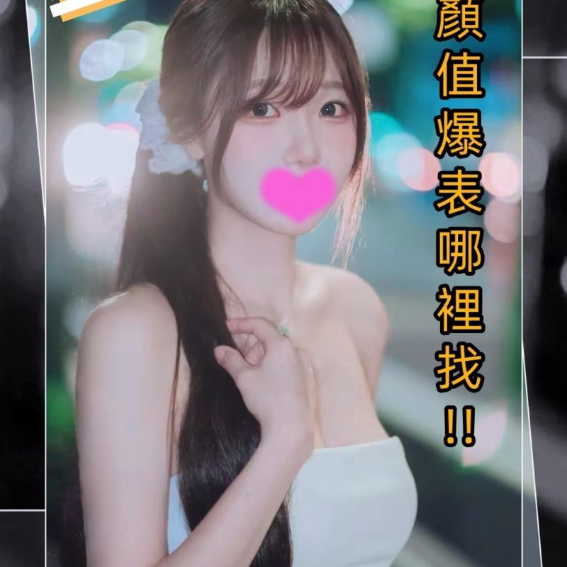 台中外送茶 星星