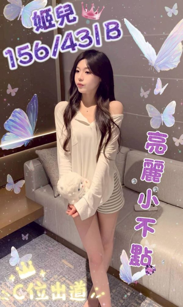 台中外送茶 姬兒