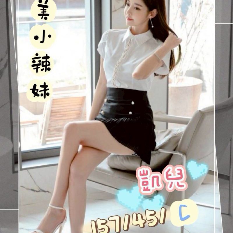 台中外送茶 凱兒