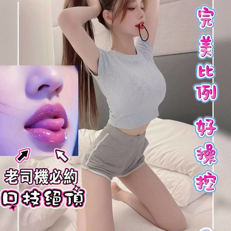 台中外送茶 芮兒