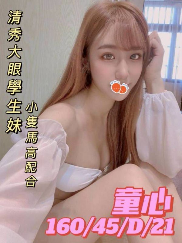 台中外送茶 童心
