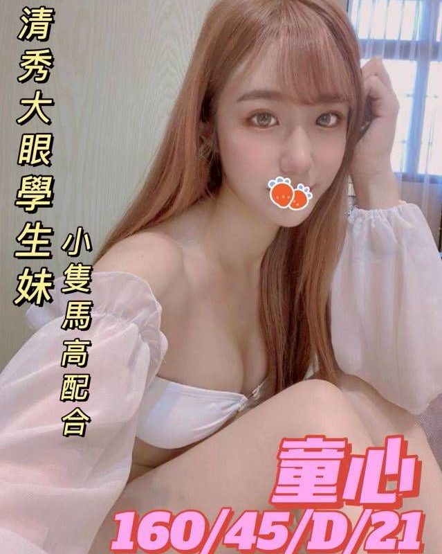 台中外送茶 童心